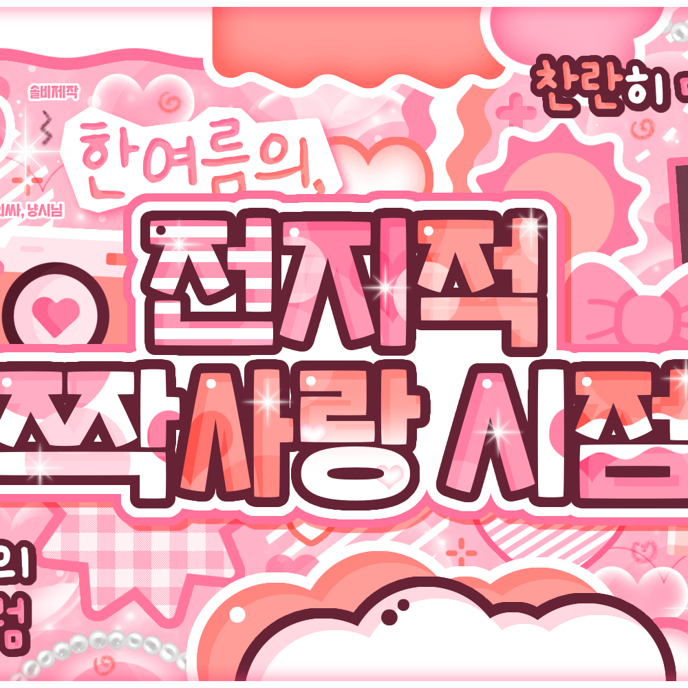 Behind-the-scenes cut of A-na (Hearts2Hearts)