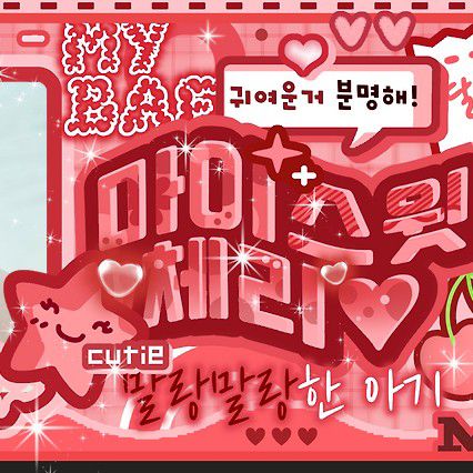 Behind-the-scenes cut of HeeJin (ARTMS)