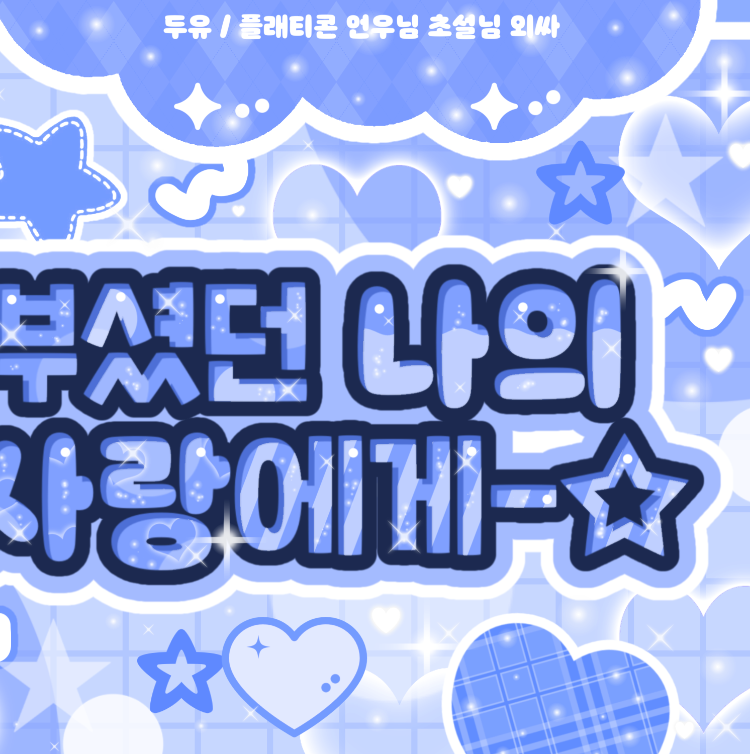 Recent activity shot of Jang Haneum