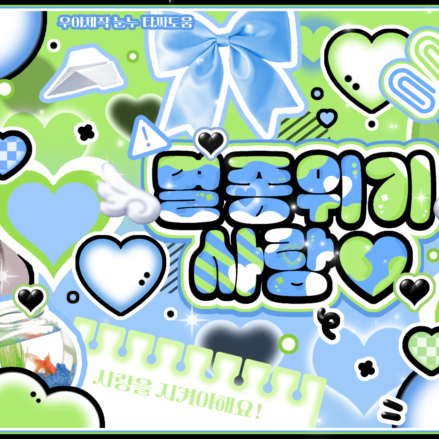 Momen yang diabadikan oleh penggemar Chaeryeong (ITZY)