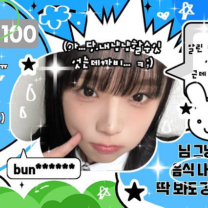 A moment captured by Choi Yena's fan