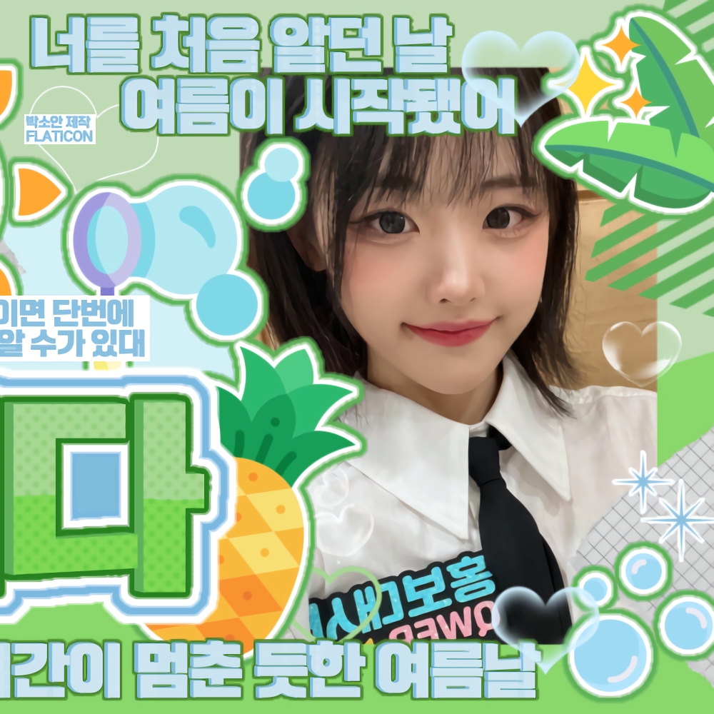 Recent activity shot of Hina (QWER)