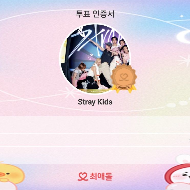 A moment captured by Stray Kids's fan