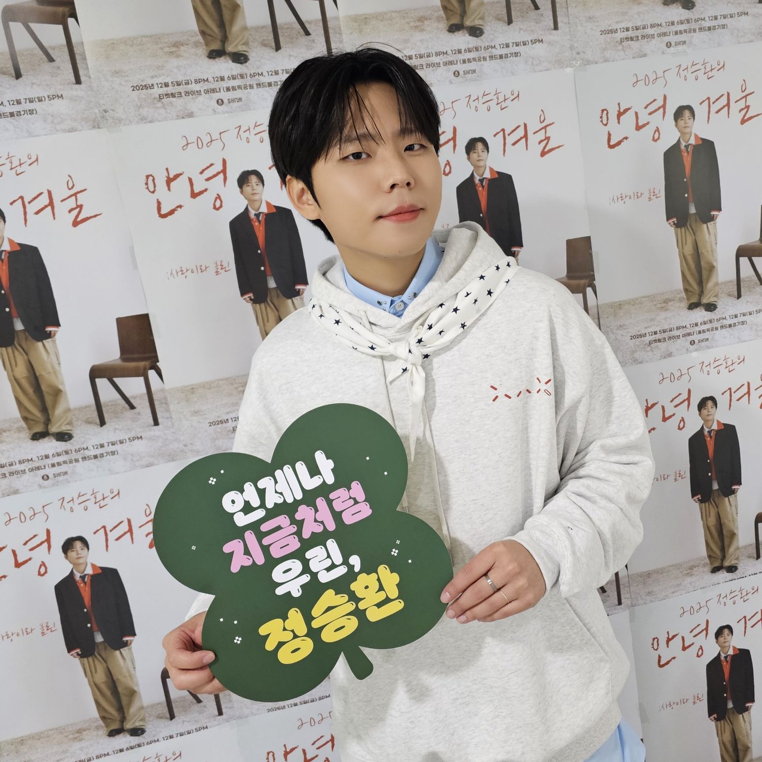 Latest photo of Jung Seunghwan