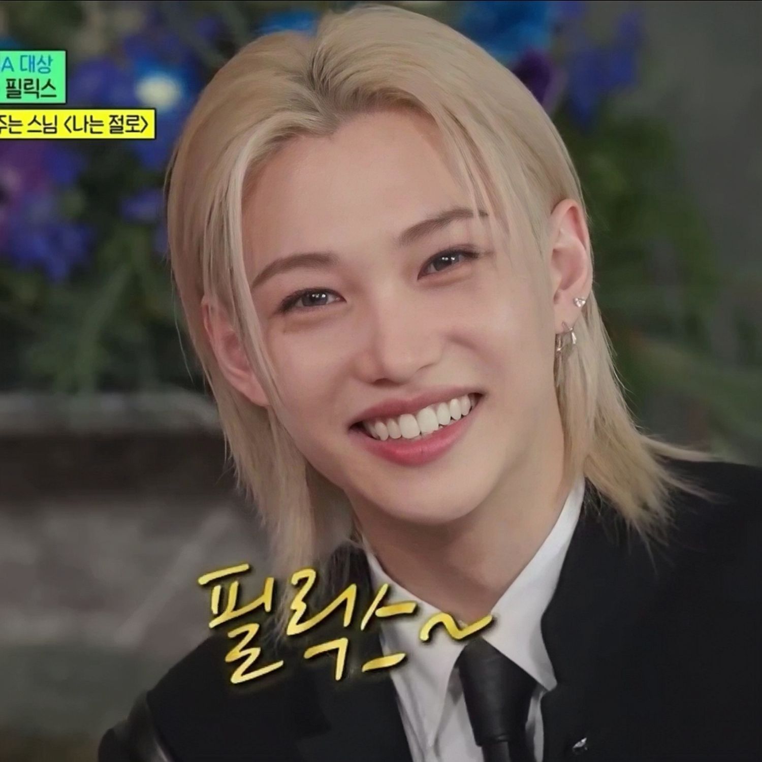 A moment captured by Felix (Stray Kids)'s fan