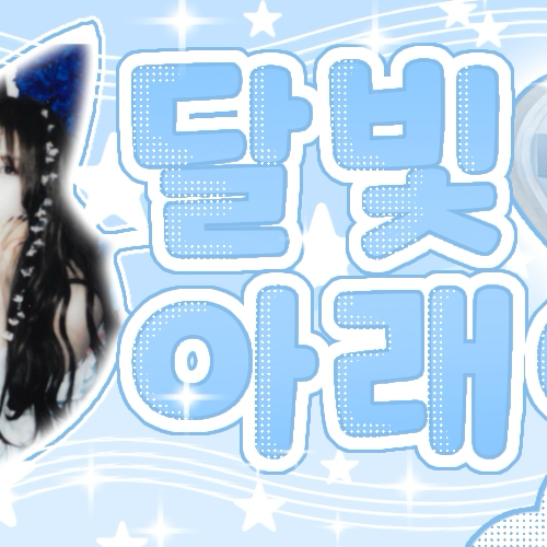 Recent activity shot of NMIXX