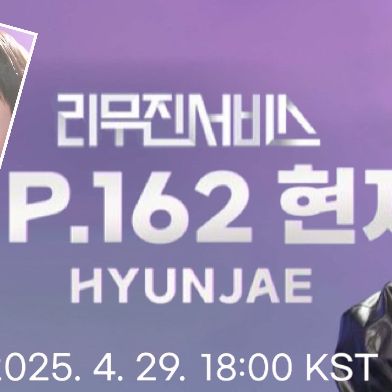 Recent activity shot of Hyunjae (THE BOYZ)