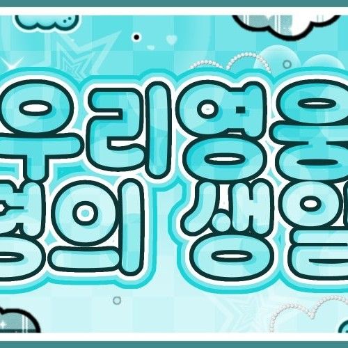 Latest photo of Gaon (Xdinary Heroes)