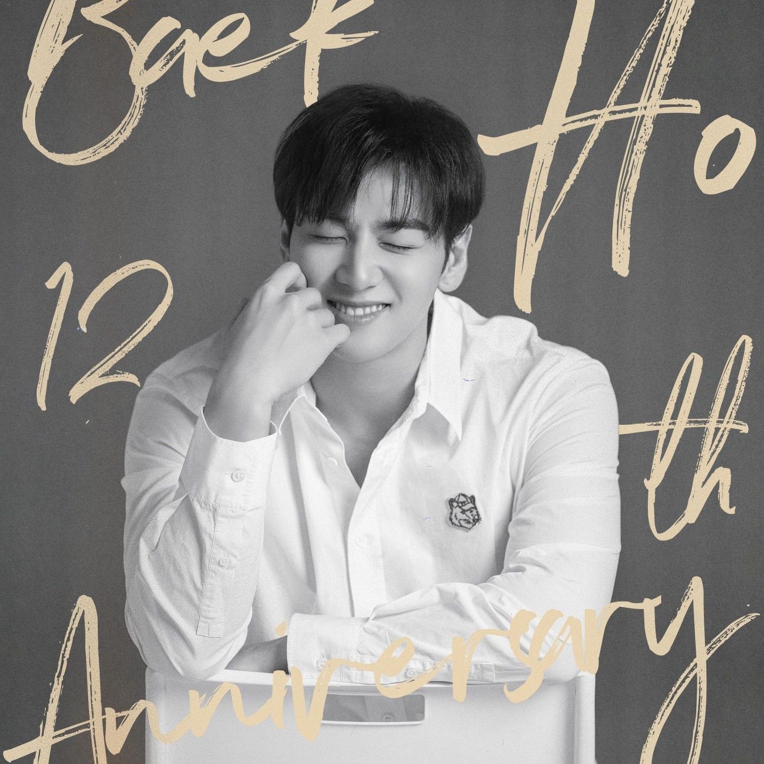 백호의 최신 사진