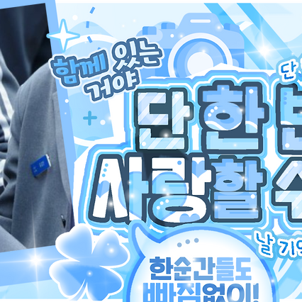 Behind-the-scenes cut of Kim Geonwoo (ALPHA DRIVE ONE)