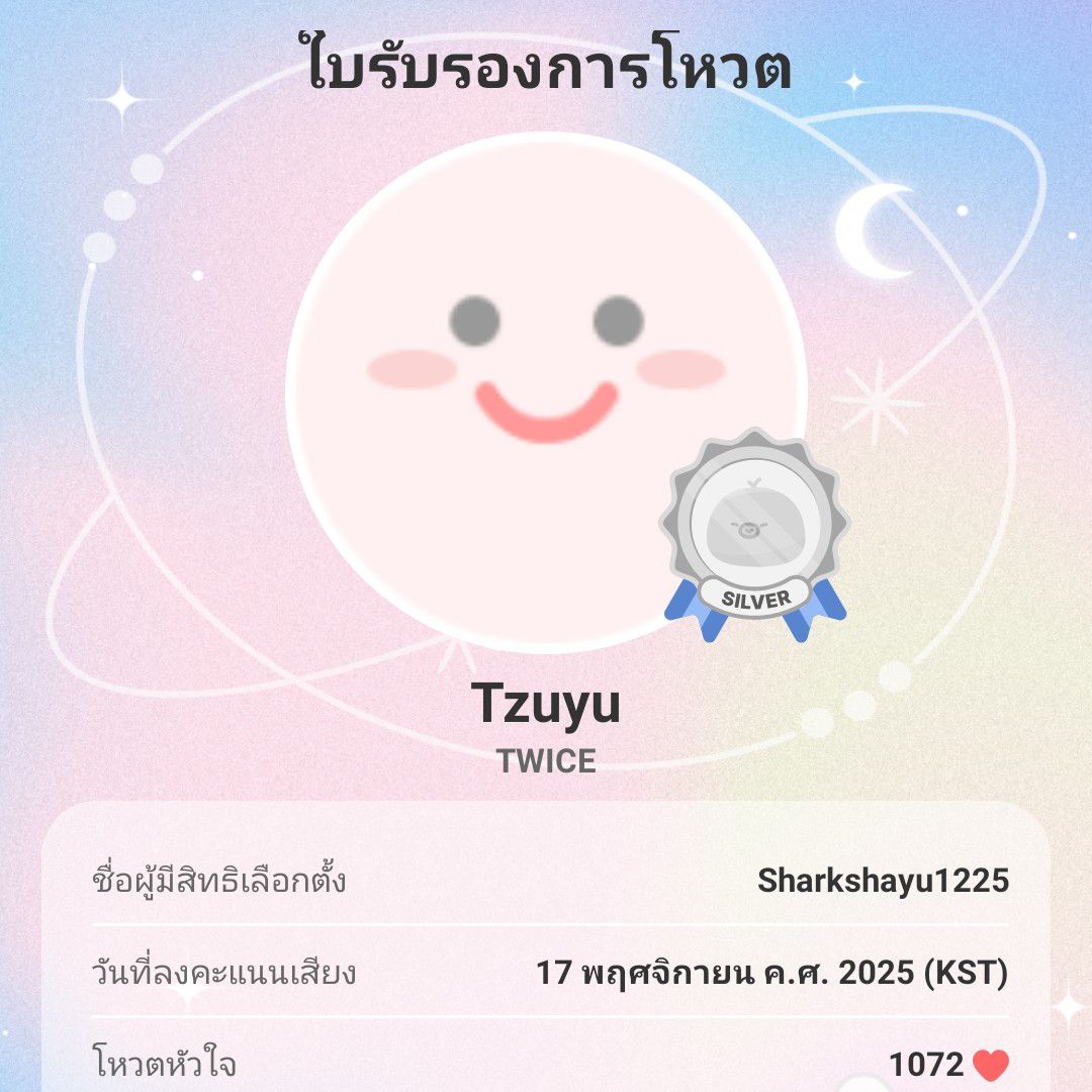 子瑜 (TWICE)的幕後花絮