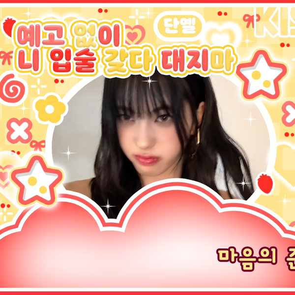 Shining profile picture of izna on today's Choeaedol