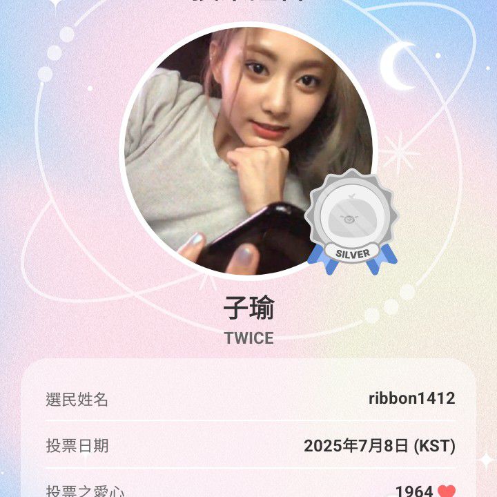 ツウィ (TWICE)の舞台裏ショット