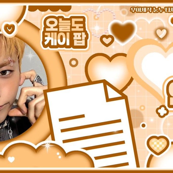 O.de (Xdinary Heroes)的最新照片