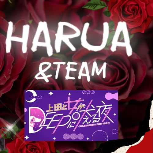 Harua (&TEAM)的最新照片