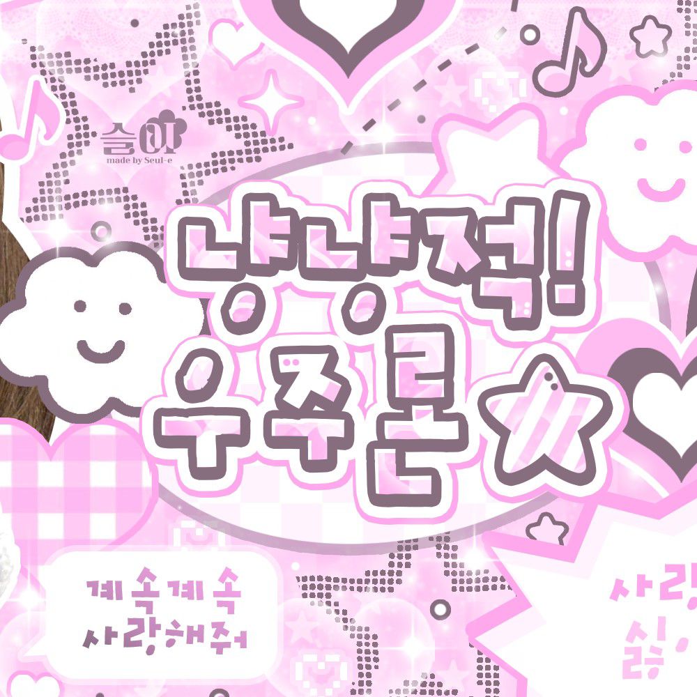 崔叡娜的最新照片