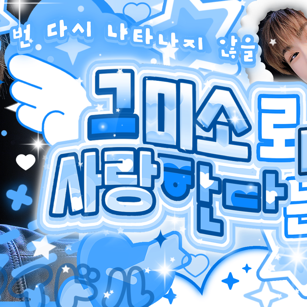 Behind-the-scenes cut of Jungwon (ENHYPEN)