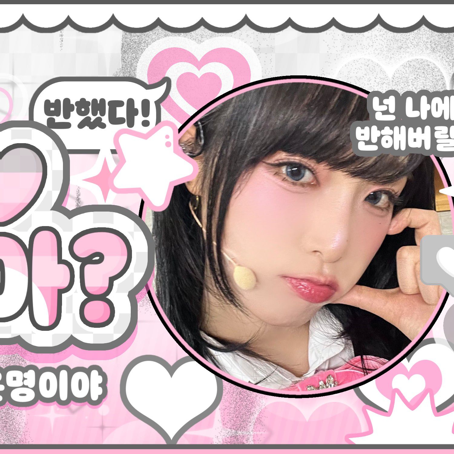 Behind-the-scenes cut of Choi Yena