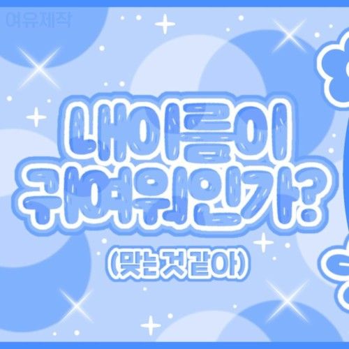 Recent activity shot of YOUNITE