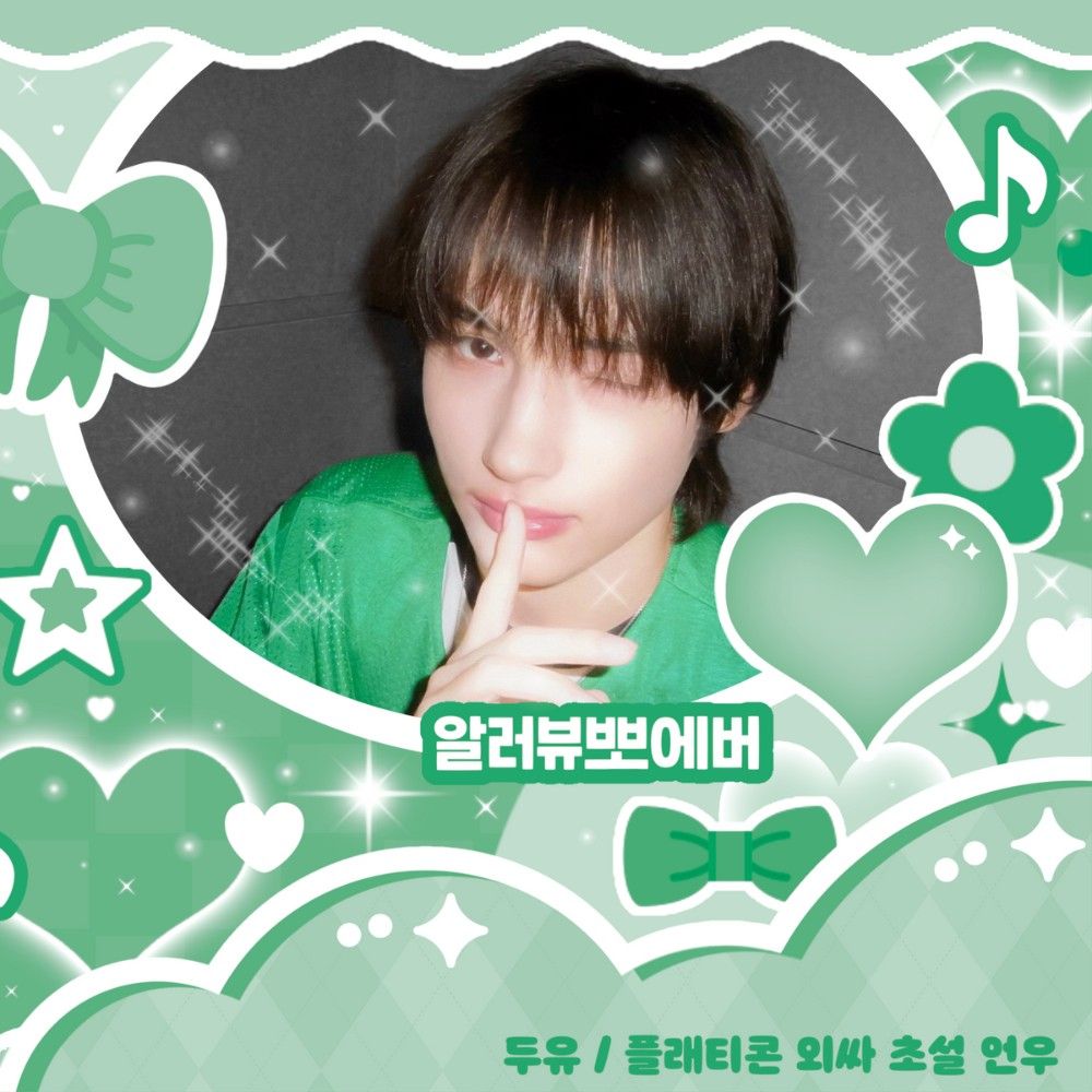 Recent activity shot of HueningKai (TOMORROW X TOGETHER)
