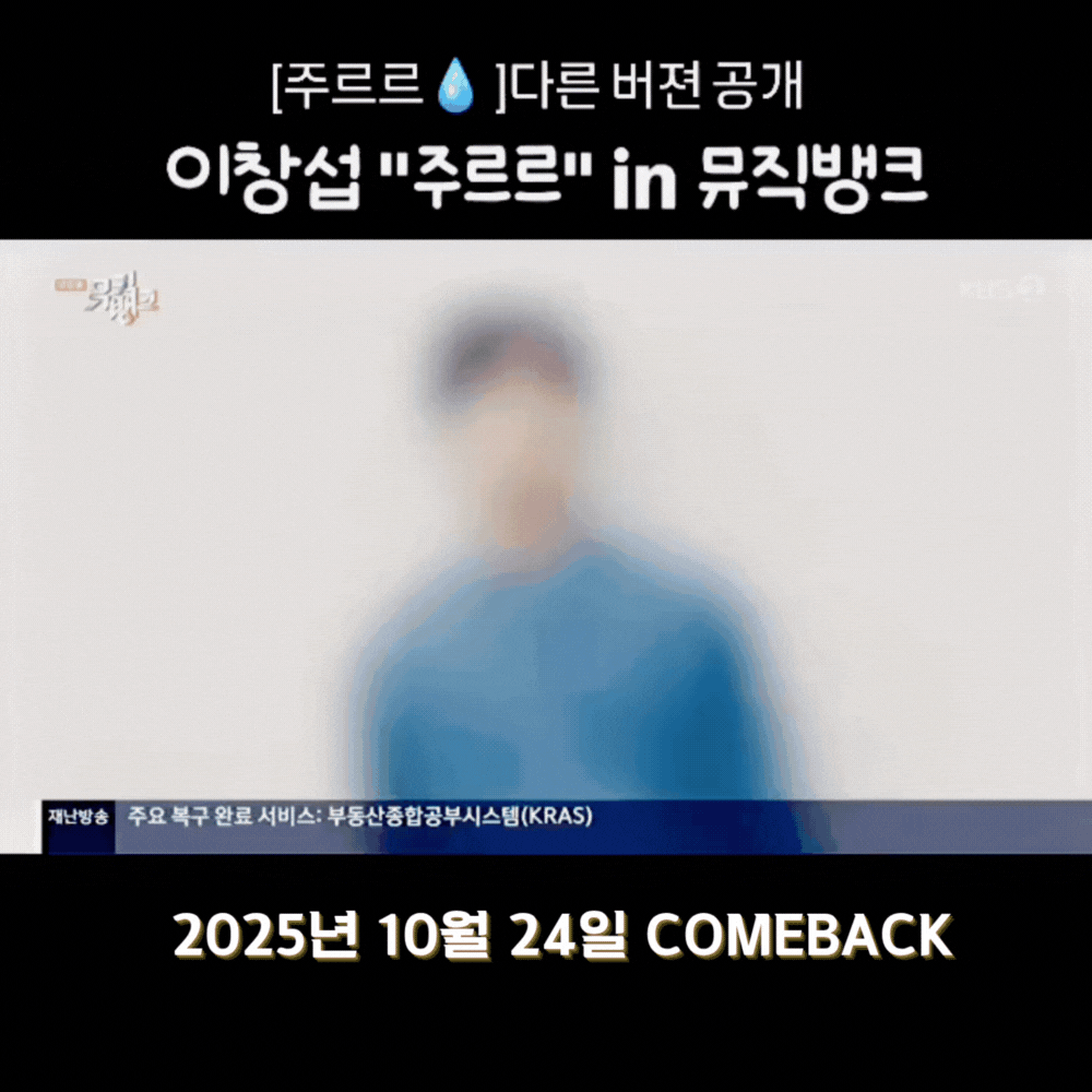 Behind-the-scenes cut of Lee Changsub (BTOB)