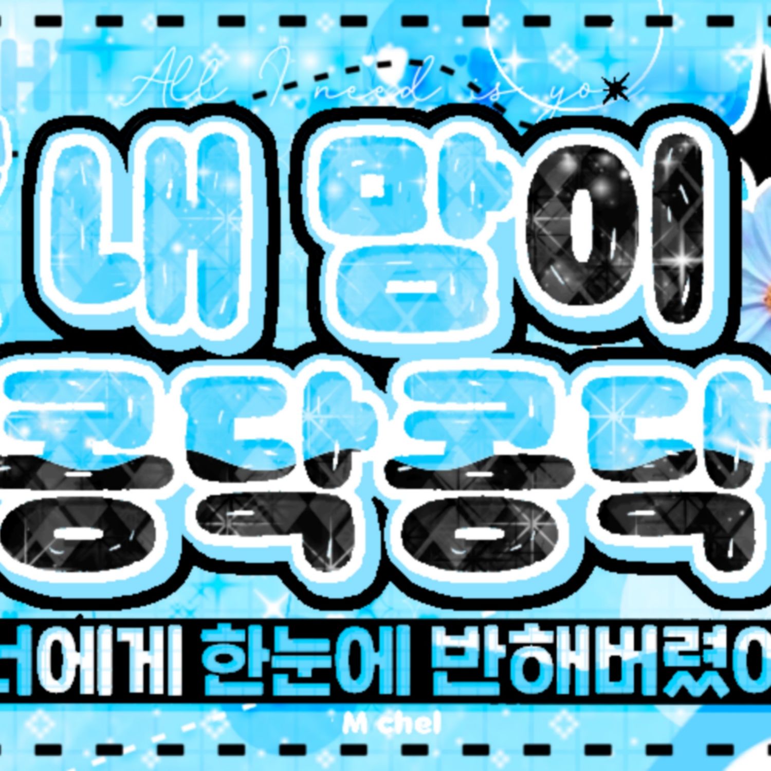 A moment captured by Chung Sanghyeon (ALPHA DRIVE ONE)'s fan