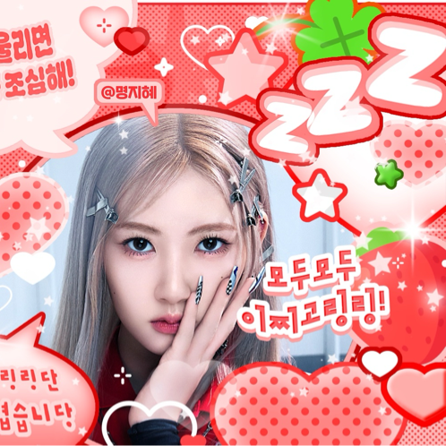 Rami (BABYMONSTER)的幕後花絮
