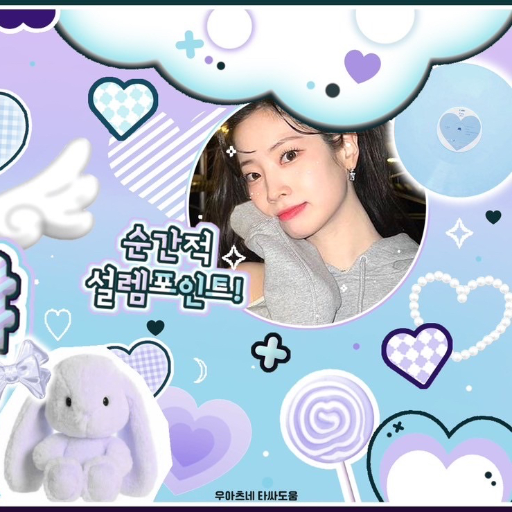 Behind-the-scenes cut of Dahyun (TWICE)