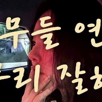 A moment captured by Wheein (MAMAMOO)'s fan