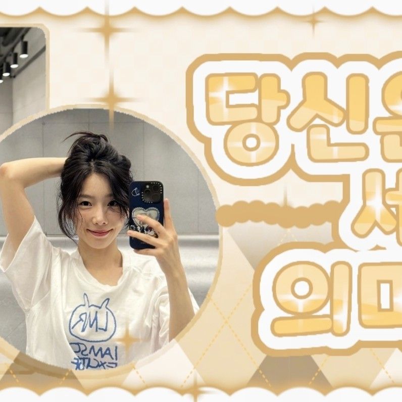 A moment captured by Taeyeon (Girls' Generation)'s fan