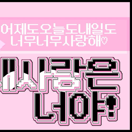 藝琳 (GFRIEND)的最新照片