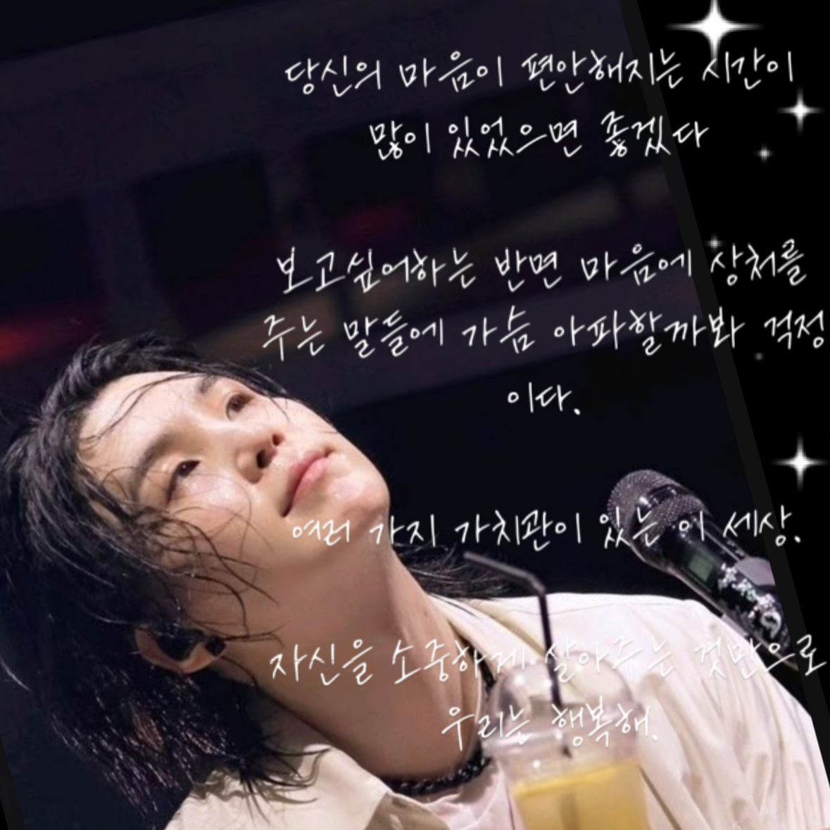 SUGA (防弹少年团)的幕后花絮
