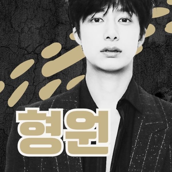 A moment captured by Hyungwon (MONSTA X)'s fan
