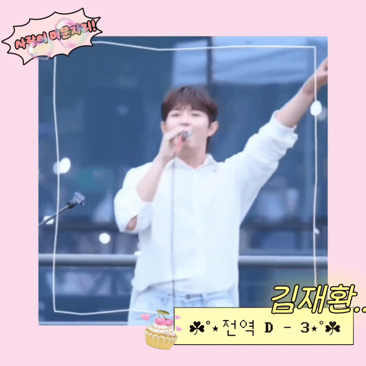 Foto aktivitas terbaru Kim Jaehwan