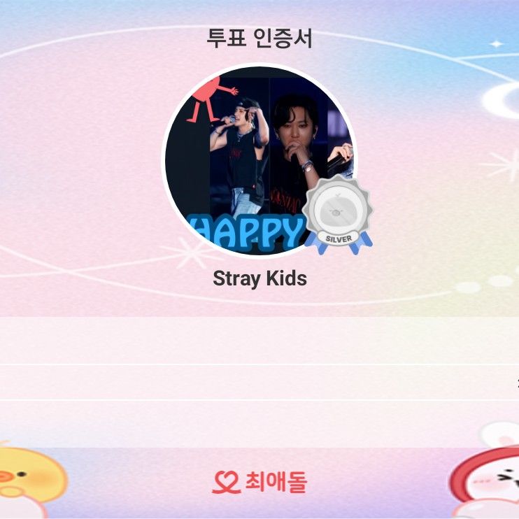 Stray Kids 최근 활동샷