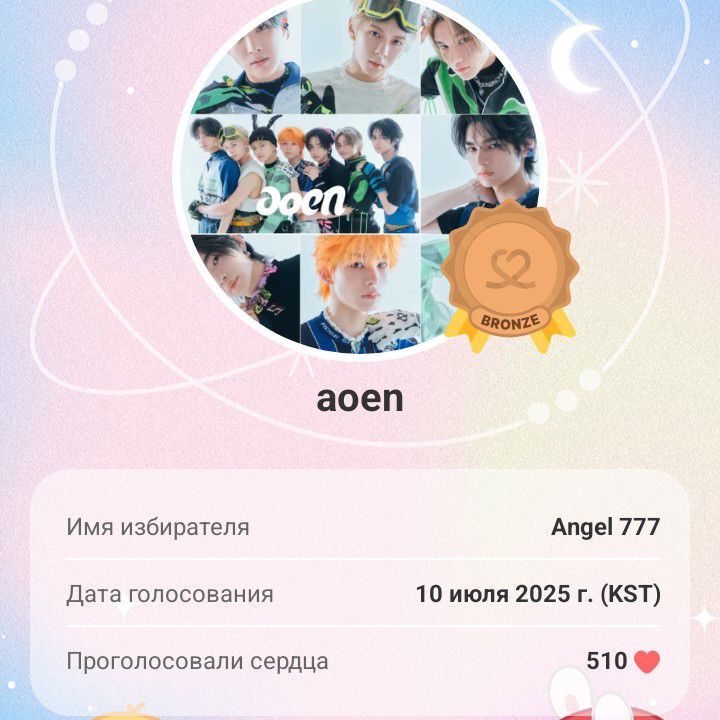 아오엔의 최신 사진
