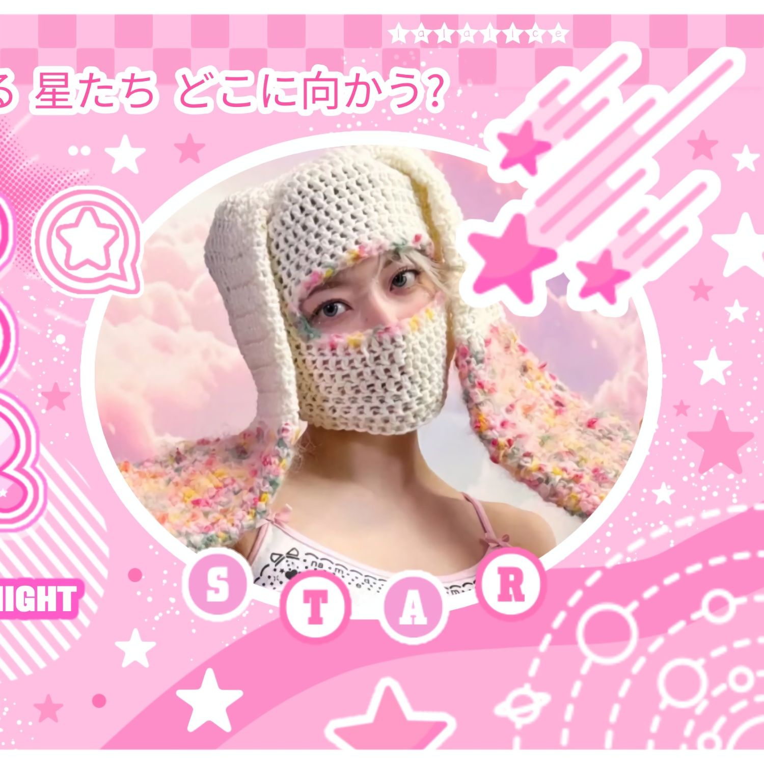 宮脇咲良 (LE SSERAFIM)的最新照片