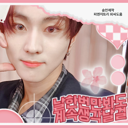 A moment captured by Jungwon (ENHYPEN)'s fan