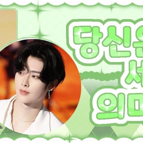 Recent activity shot of Ricky (ZEROBASEONE)