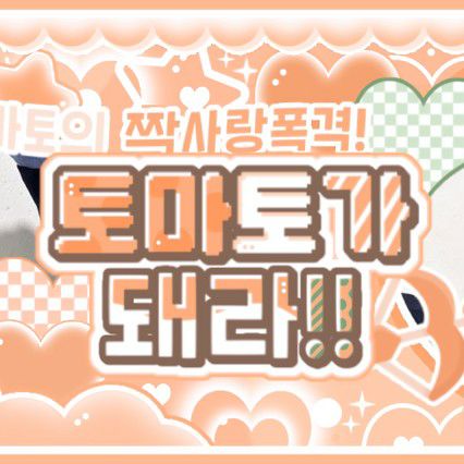 Behind-the-scenes cut of Park Han (AHOF)