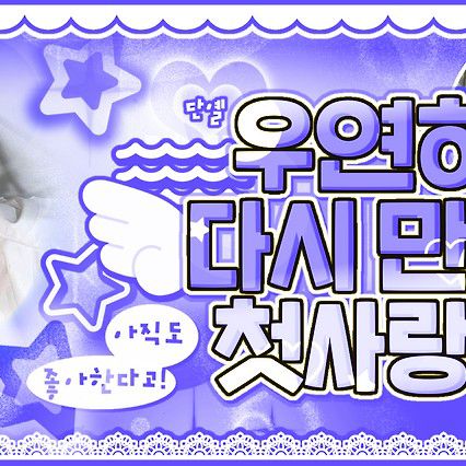 A moment captured by NCT WISH's fan