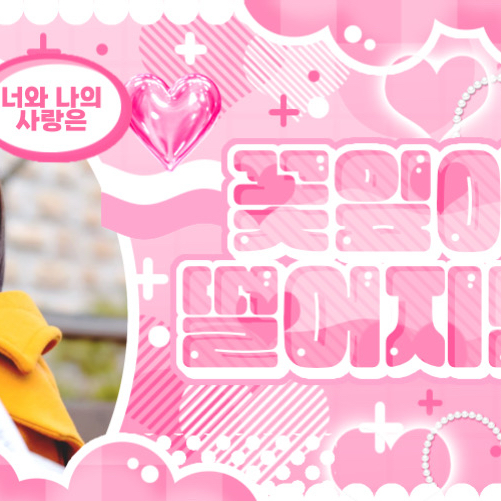 Behind-the-scenes cut of Jinsol(2001)