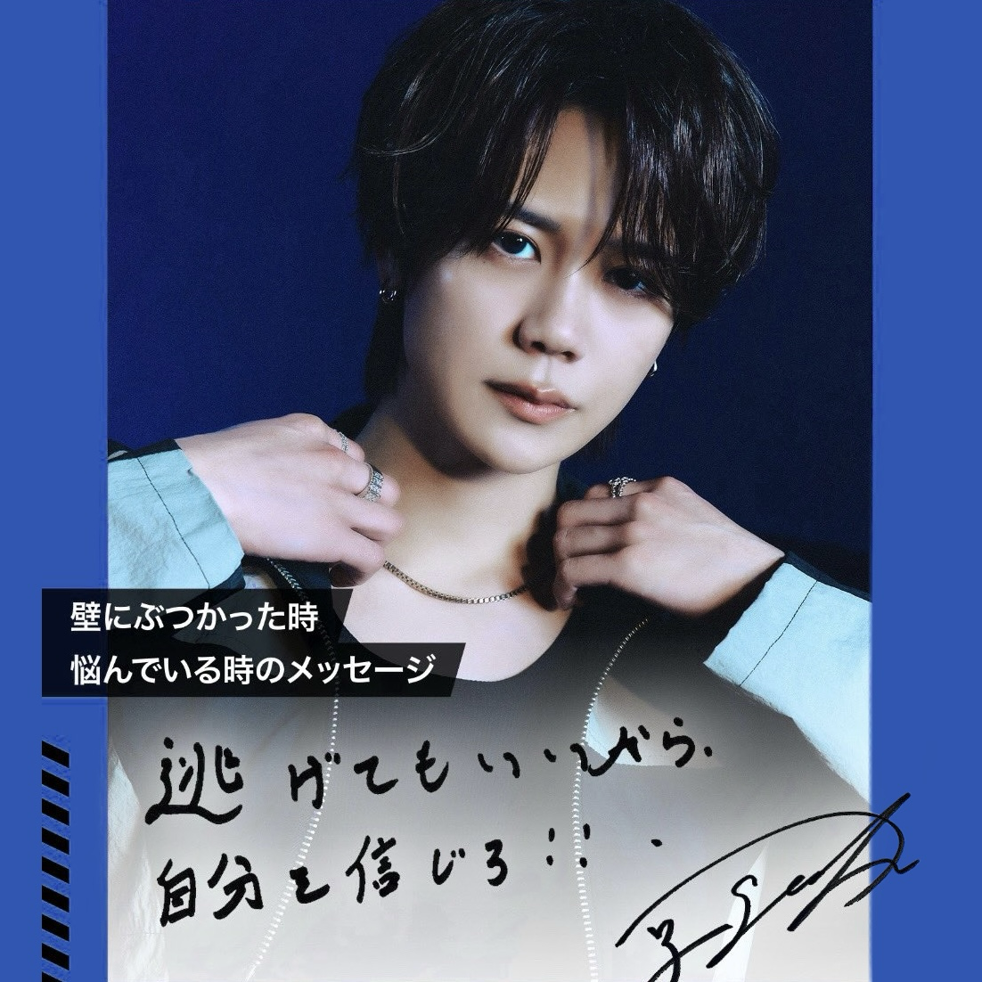 Latest photo of Fujimaki Kyosuke (INI)