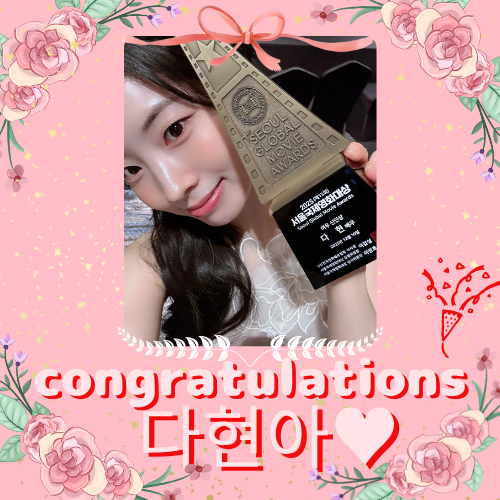 Foto terbaru Dahyun (TWICE)