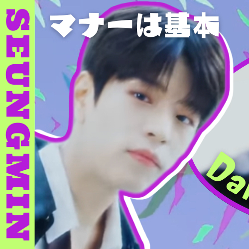 A moment captured by Seungmin (Stray Kids)'s fan