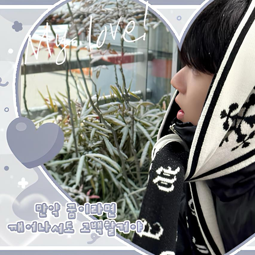 A moment captured by Woonhak (BOYNEXTDOOR)'s fan