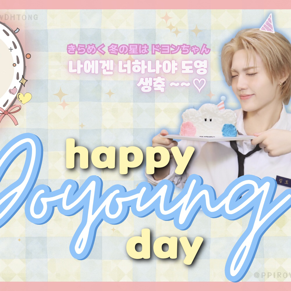 Recent activity shot of Doyoung (TREASURE)