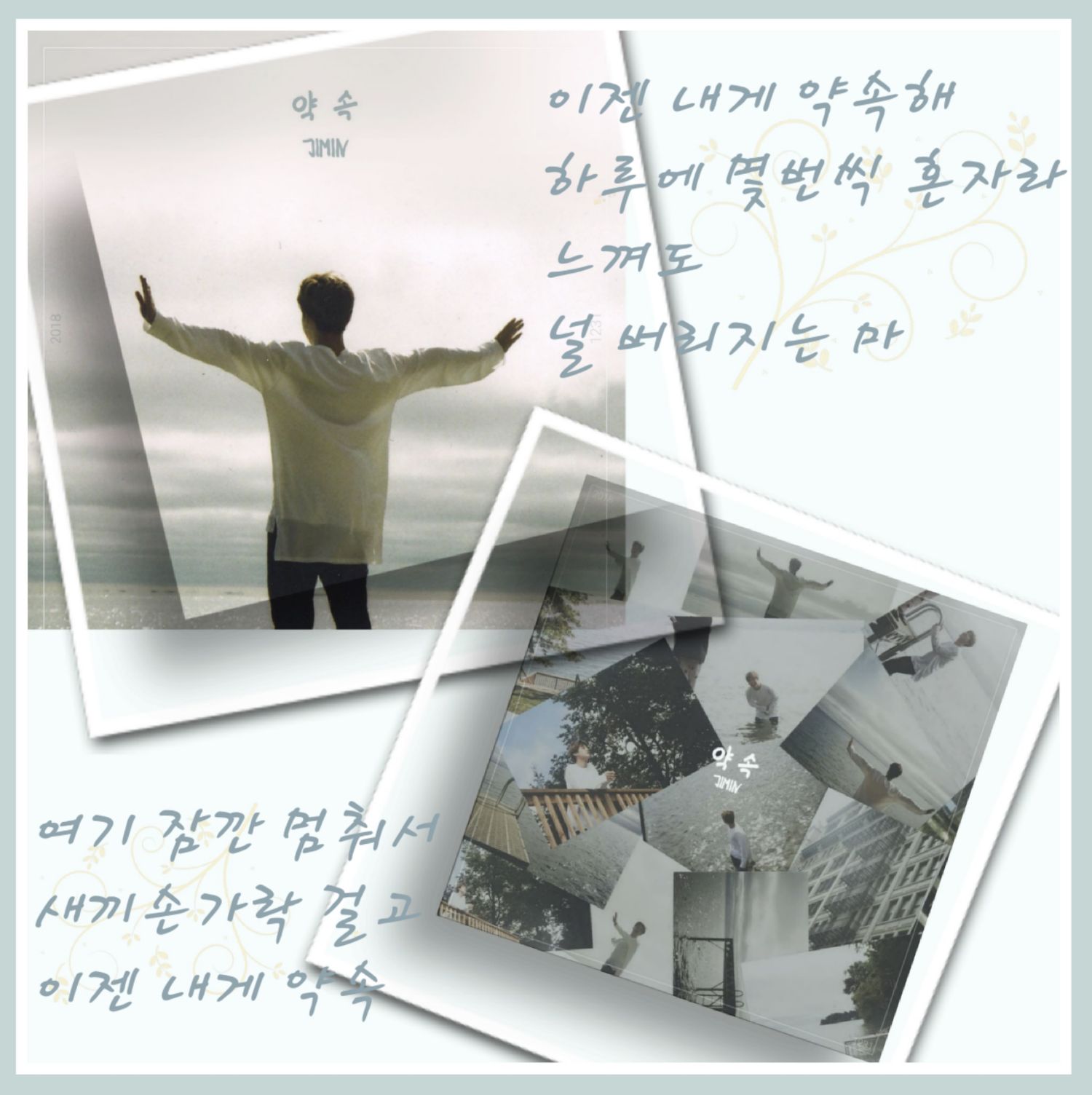 ジミン (BTS)の舞台裏ショット