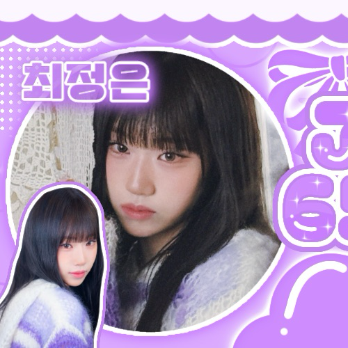 Latest photo of Choi Jungeun (izna)