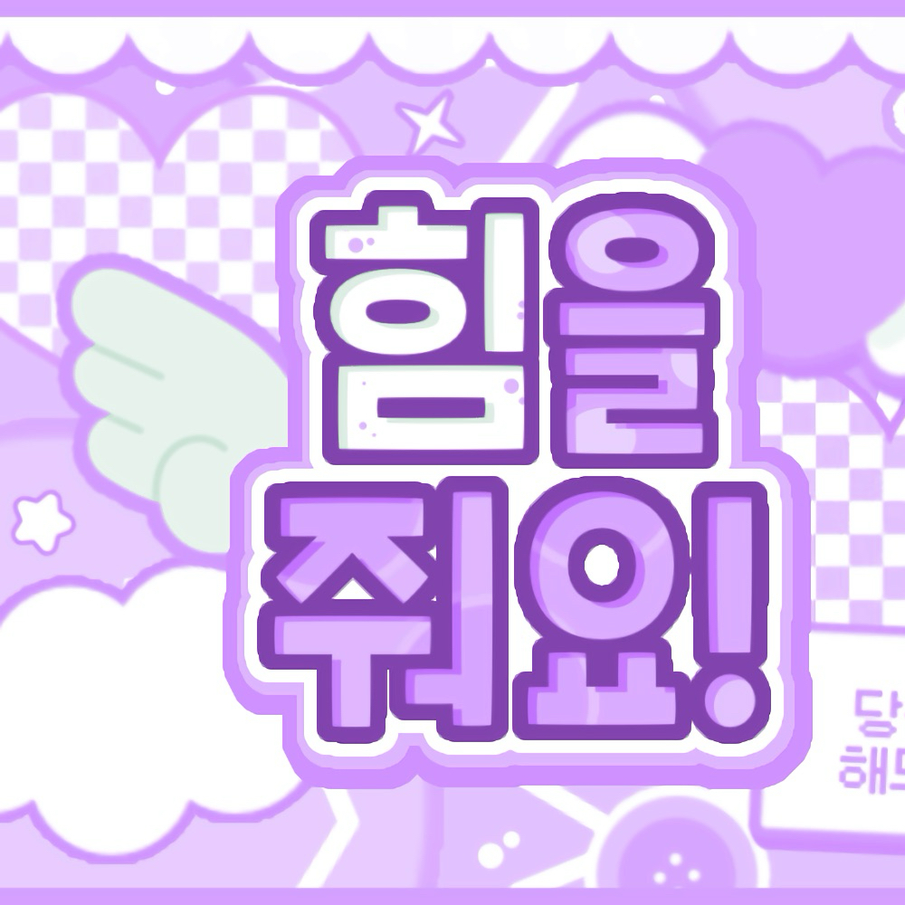 팬들이 사랑한 K-POP 인기 게시글